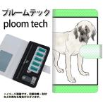 メール便送料無料 プルームテック ケース 手帳型 ploomtech ケース 【YD949 イングリッシュマスティフ02】