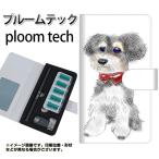 メール便送料無料 プルームテック ケース 手帳型 ploomtech ケース 【YD976 ミニチュアシュナウザー02】