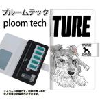 メール便送料無料 プルームテック ケース 手帳型 ploomtech ケース 【YD977 ミニチュアシュナウザー03】