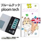 メール便送料無料 プルームテック ケース 手帳型 ploomtech ケース 【YE800 シェルティー01】