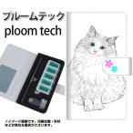 メール便送料無料 プルームテック ケース 手帳型 ploomtech ケース 【YE822 ラグドール03】