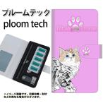 メール便送料無料 プルームテック ケース 手帳型 ploomtech ケース 【YE824 メインクーン02】