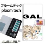 メール便送料無料 プルームテック ケース 手帳型 ploomtech ケース 【YE826 ベンガル02】