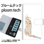 メール便送料無料 プルームテック ケース 手帳型 ploomtech ケース 【YE827 ベンガル03】