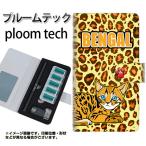 メール便送料無料 プルームテック ケース 手帳型 ploomtech ケース 【YE828 ベンガル04】