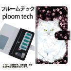 メール便送料無料 プルームテック ケース 手帳型 ploomtech ケース 【YE833 ペルシャ04】