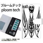 メール便送料無料 プルームテック ケース 手帳型 ploomtech ケース 【YE902 スカル03】