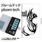メール便送料無料 プルームテック ケース 手帳型 ploomtech ケース 【YE904 ドラゴン】