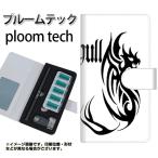 ショッピングプルームテック メール便送料無料 プルームテック ケース 手帳型 ploomtech ケース 【YE904 ドラゴン】