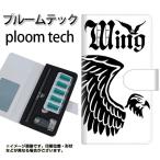 メール便送料無料 プルームテック ケース 手帳型 ploomtech ケース 【YE908 ウイング】