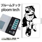 メール便送料無料 プルームテック ケース 手帳型 ploomtech ケース 【YE935 にゃ〜】