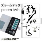 メール便送料無料 プルームテック ケース 手帳型 ploomtech ケース 【YE939 ぶる】