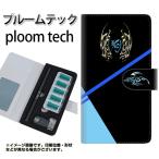 メール便送料無料 プルームテック ケース 手帳型 ploomtech ケース 【YE958 翔】