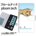 メール便送料無料 プルームテック ケース 手帳型 ploomtech ケース 【YE964 アビシニアン02】
