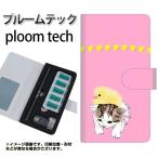 メール便送料無料 プルームテック ケース 手帳型 ploomtech ケース 【YE967 マンチカン02】