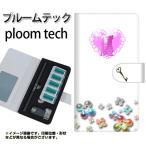 メール便送料無料 プルームテック ケース 手帳型 ploomtech ケース 【YE985 優】