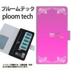 メール便送料無料 プルームテック ケース 手帳型 ploomtech ケース 【YE987 愛】
