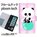 メール便送料無料 プルームテック ケース 手帳型 ploomtech ケース 【YF824 ぱんだ】