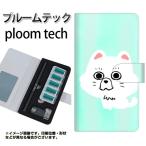 メール便送料無料 プルームテック ケース 手帳型 ploomtech ケース 【YF829 わんこ】
