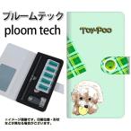 メール便送料無料 プルームテック ケース 手帳型 ploomtech ケース 【YF859 トイプー07】