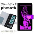 メール便送料無料 プルームテック ケース 手帳型 ploomtech ケース 【YF947 カラーレディ08】