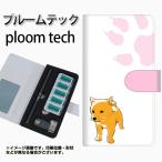 メール便送料無料 プルームテック ケース 手帳型 ploomtech ケース 【YF998 バウワウ09】