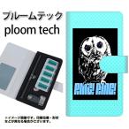 メール便送料無料 プルームテック ケース 手帳型 ploomtech ケース 【YG807 アウル08】