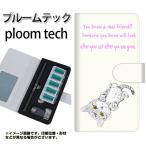 メール便送料無料 プルームテック ケース 手帳型 ploomtech ケース 【YG932 ネコじゃらし02】