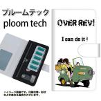 メール便送料無料 プルームテック ケース 手帳型 ploomtech ケース 【YG936 over rev!】