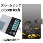 メール便送料無料 プルームテック ケース 手帳型 ploomtech ケース 【YG938 tora】