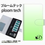 メール便送料無料 プルームテック ケース 手帳型 ploomtech ケース 【YI845 イニシャル ネコ D】