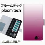 メール便送料無料 プルームテック ケース 手帳型 ploomtech ケース 【YI849 イニシャル ネコ H】