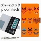 メール便送料無料 プルームテック ケース 手帳型 ploomtech ケース 【YI869 kabuki02】