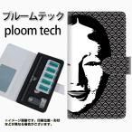 メール便送料無料 プルームテック ケース 手帳型 ploomtech ケース 【YI872 能面03】