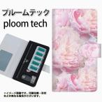メール便送料無料 プルームテック ケース 手帳型 ploomtech ケース 【YI885 フラワー６】