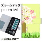 メール便送料無料 プルームテック ケース 手帳型 ploomtech ケース 【YJ019 柴犬 かくれんぼ】