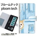 メール便送料無料 プルームテック ケース 手帳型 ploomtech ケース 【YJ020 柴犬 かくれんぼ2】