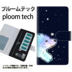 メール便送料無料 プルームテック ケース 手帳型 ploomtech ケース YJ031 コーギー オーロラ