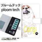 メール便送料無料 プルームテック ケース 手帳型 ploomtech ケース YJ032 コーギー 白