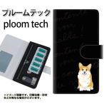 メール便送料無料 プルームテック ケース 手帳型 ploomtech ケース YJ033 コーギー