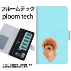 メール便送料無料 プルームテック ケース 手帳型 ploomtech ケース YJ050 トイプー01 ブルー