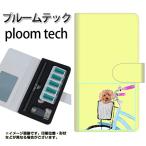 メール便送料無料 プルームテック ケース 手帳型 ploomtech ケース YJ068 トイプー05 イエロー