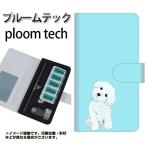 ショッピングプルーム テック タバコ メール便送料無料 プルームテック ケース 手帳型 ploomtech ケース YJ070 トイプー06 ブルー