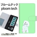 メール便送料無料 プルームテック ケース 手帳型 ploomtech ケース YJ071 トイプー06 グリーン