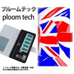 メール便送料無料 プルームテック ケース 手帳型 ploomtech ケース YJ148 国旗