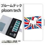 メール便送料無料 プルームテック ケース 手帳型 ploomtech ケース 【ZA804 ビーグル】