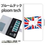 メール便送料無料 プルームテック ケース 手帳型 ploomtech ケース 【ZA813 ケアーンテリア】