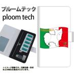 メール便送料無料 プルームテック ケース 手帳型 ploomtech ケース 【ZA816 チワワ】