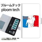 メール便送料無料 プルームテック ケース 手帳型 ploomtech ケース 【ZA826 フレンチブルドッグ】