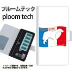 メール便送料無料 プルームテック ケース 手帳型 ploomtech ケース 【ZA829 グレートピレニーズ】